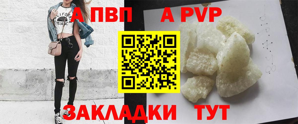 A-PVP  A-PVP VHQ  Alpha PVP СК  Вход с VPN  Лесосибирск  наркота  Alfa_PVP кристаллы 