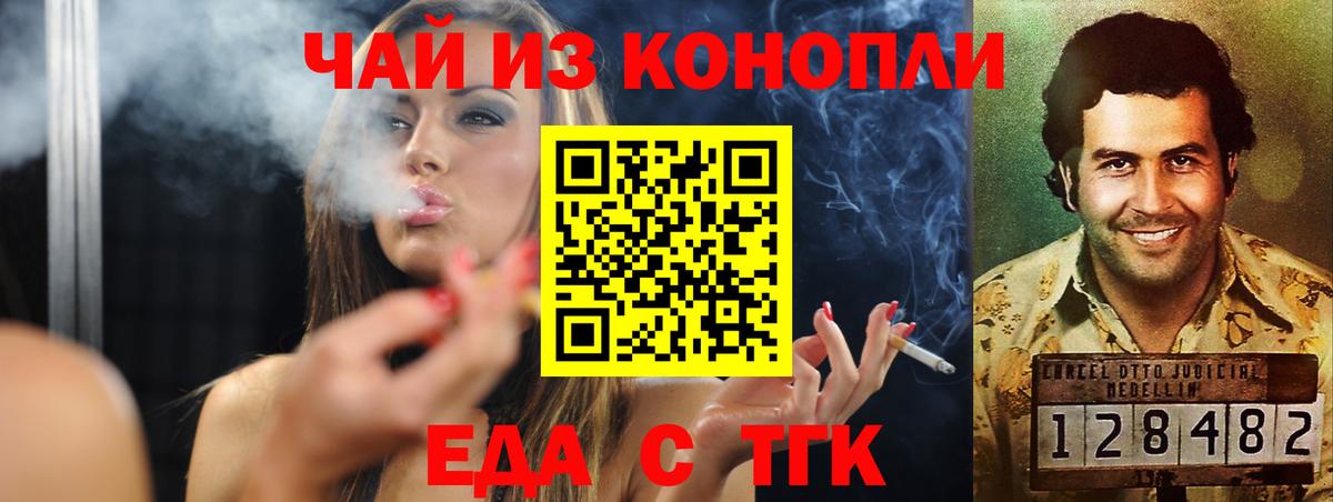 Canna-Cookies марихуана Лесосибирск