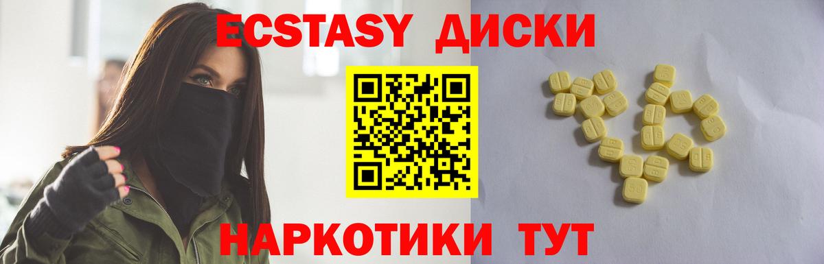 Ecstasy Cube Лесосибирск