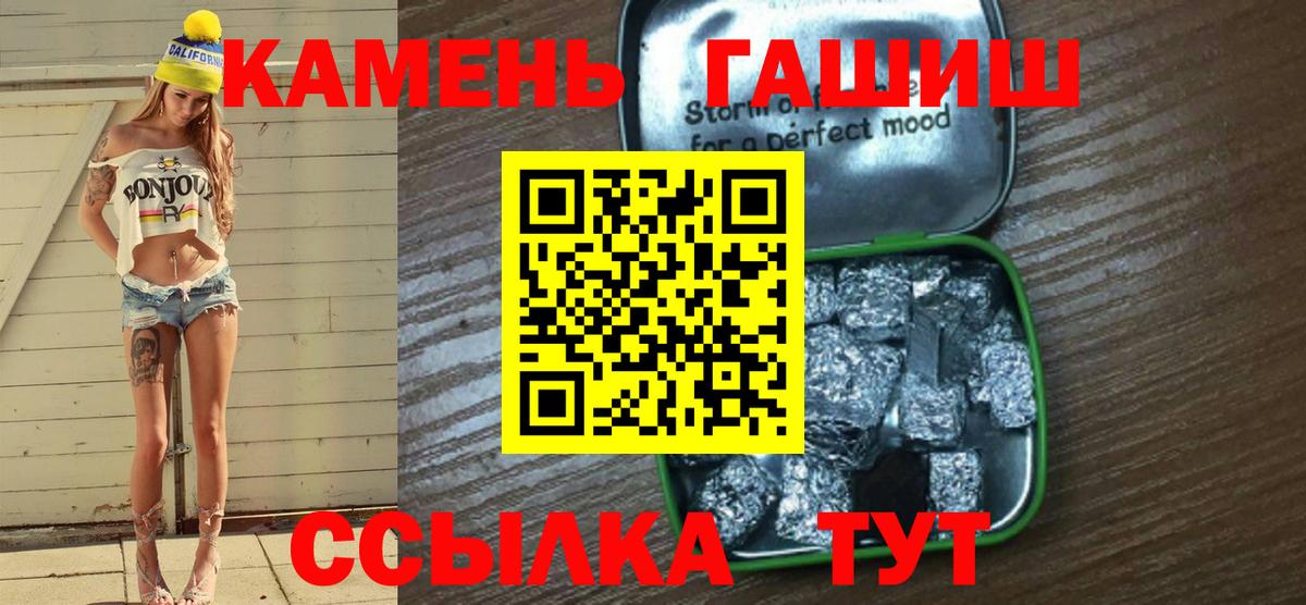 ГАШ гарик  Вход с VPN  ГАШ  ГАШИШ Изолятор  Лесосибирск 