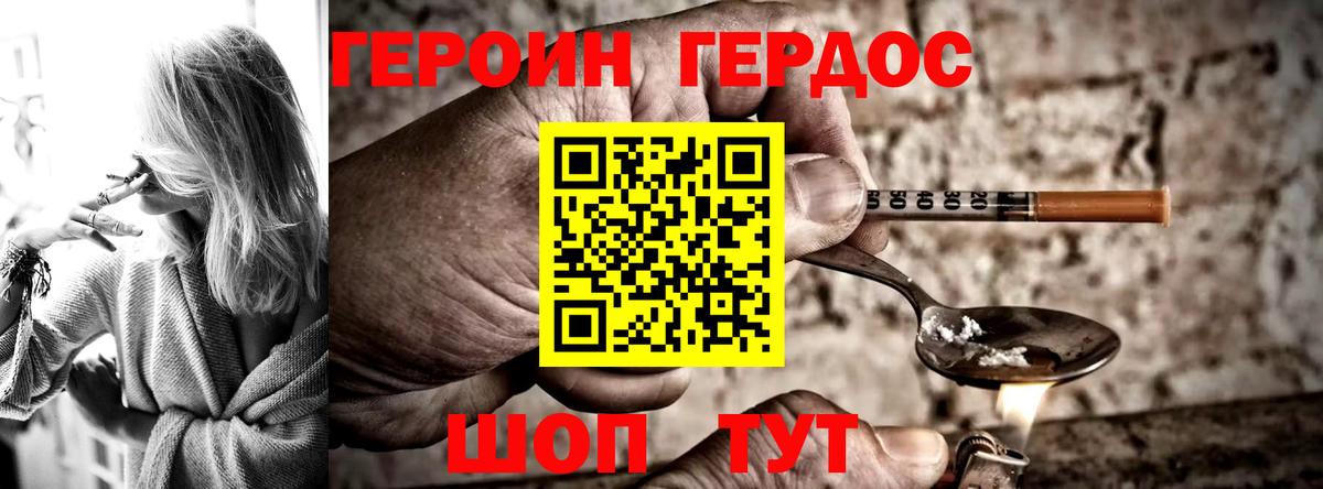 Героин афганец Лесосибирск