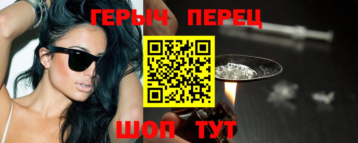 ГЕРОИН хмурый  Вход с VPN  ГЕРОИН  Лесосибирск 