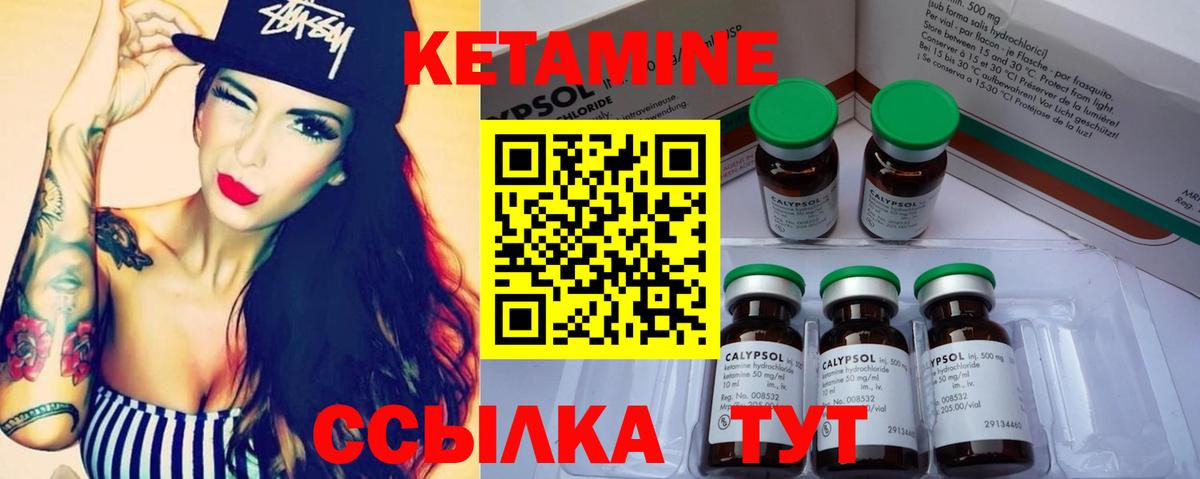 Кетамин VHQ  КЕТАМИН VHQ  Лесосибирск  Вход с VPN 