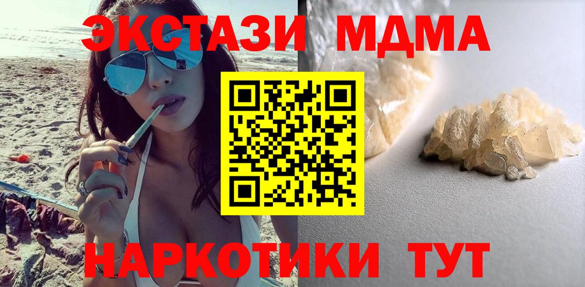 MDMA crystal  МДМА кристаллы  Вход с VPN  Лесосибирск 