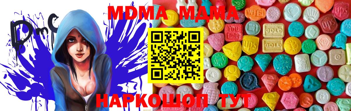MDMA молли Лесосибирск