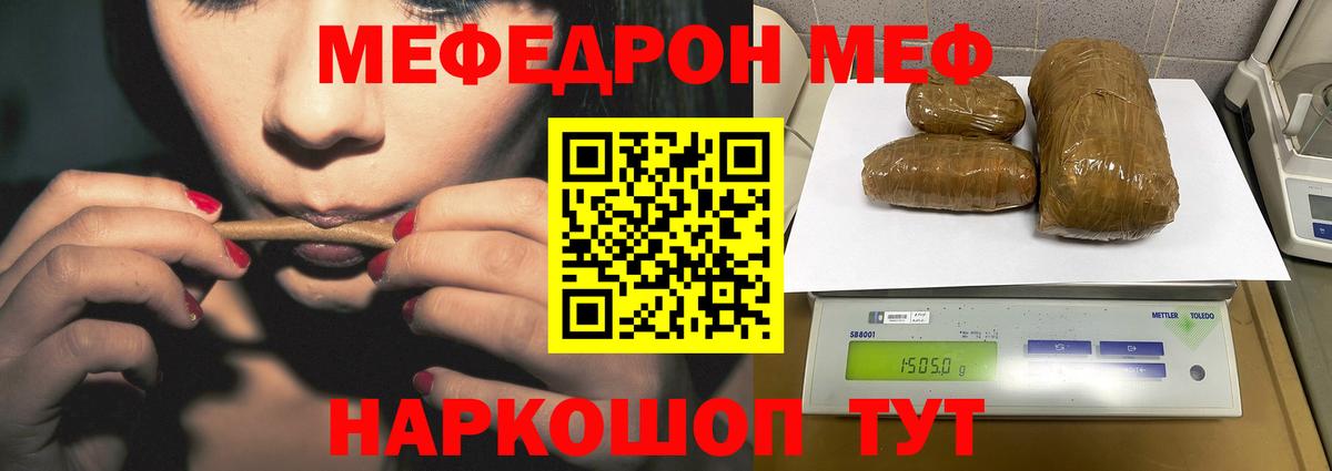 Мефедрон VHQ  МЕФ  МЯУ-МЯУ кристаллы  Лесосибирск  Вход с VPN 
