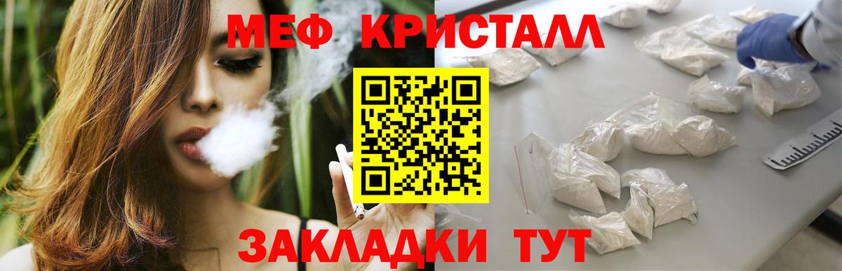 Меф кристаллы Лесосибирск
