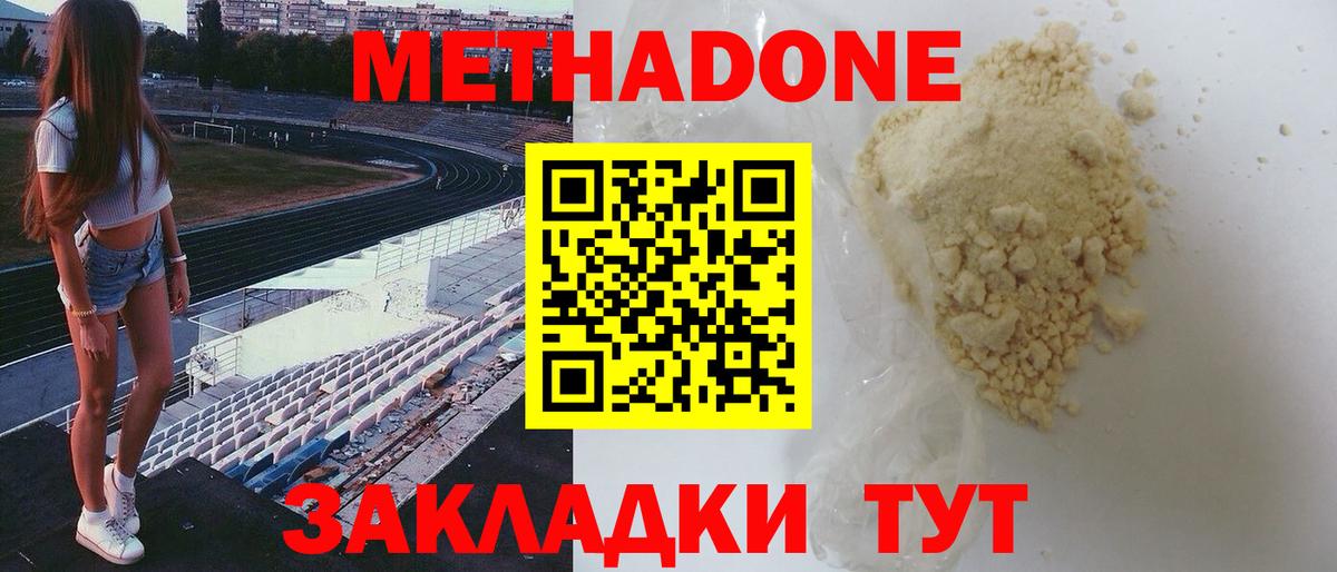 МЕТАДОН мёд  Вход с VPN  Лесосибирск 