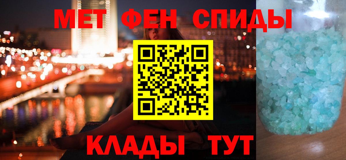 МЕТАМФЕТАМИН Декстрометамфетамин 99.9% Лесосибирск