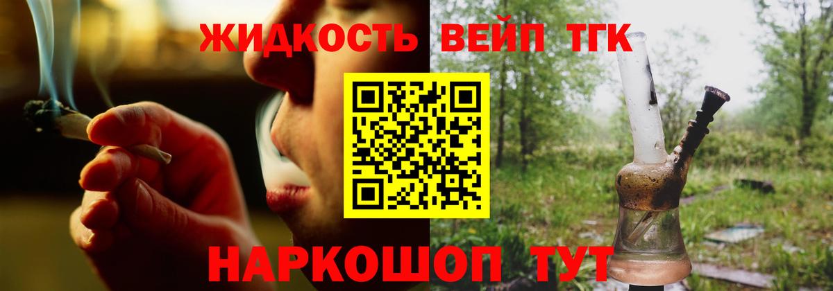 Дистиллят ТГК вейп  продажа наркотиков  Лесосибирск  Вход с VPN 