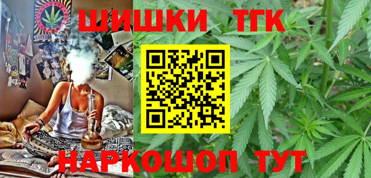 Бошки Шишки индика Лесосибирск